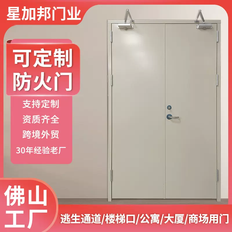 钢制防火门佛山不锈钢隔热甲级乙级工程钢质门钢板门平开门铁门