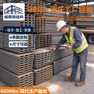 嵘晖热轧槽钢国标槽钢钢结构支架用钢材 规格齐全可定制切割配送