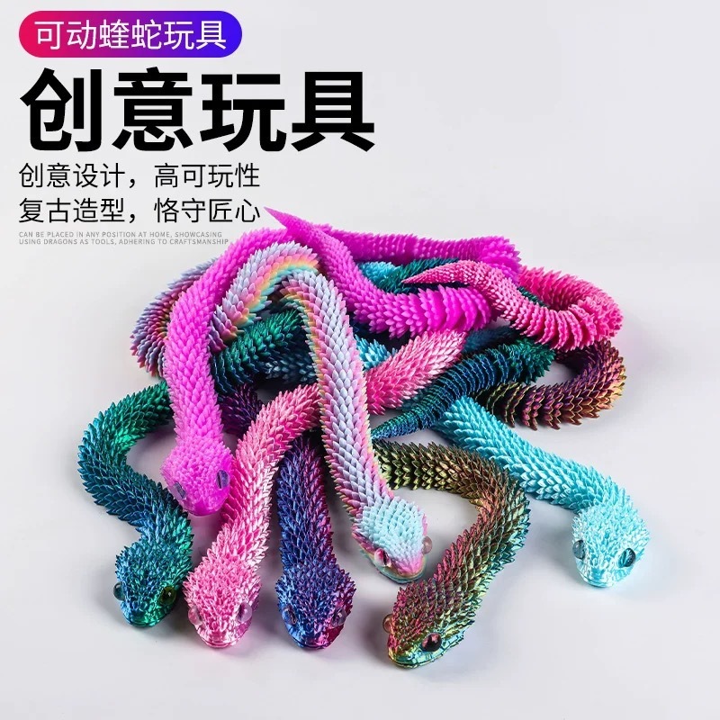 3d打印蝰蛇仿真眼睛全身关节可动混批各种尺寸夜市摆摊爆款玩具|undefined