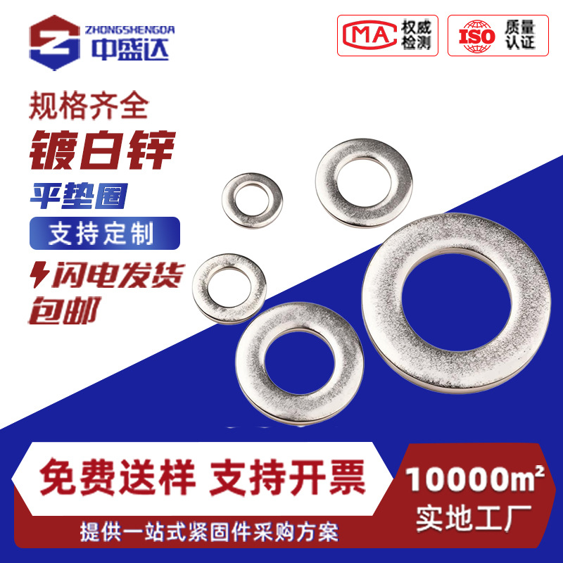 金属白锌垫片镀锌五金平垫铁垫片碳钢平垫圈M2M3M4M5M6M8M10M12