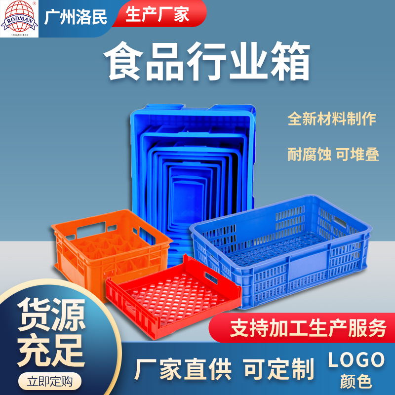 周转箱物流箱方盘加厚批发冷藏面团烘焙食品包装大号洛民珠江塑料