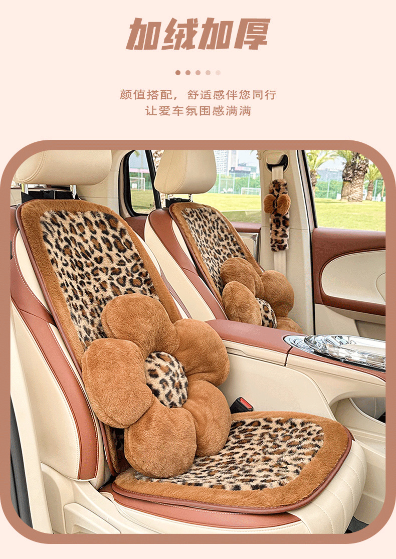 Cross-Border Leopard Print Car Seat Cushion, High-End Winter Plush Warm Car Seat Cover, Fashionable Goddess Car Seat Cushion