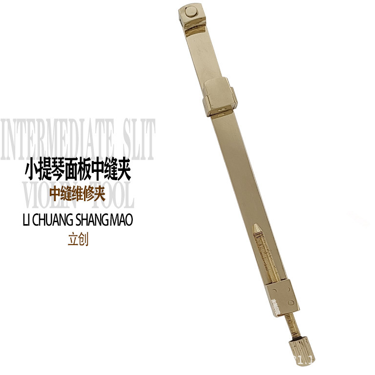 中缝夹10.jpg