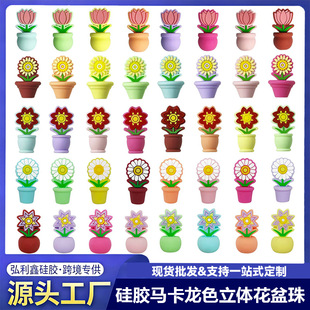 �F؛���l���z3D���z���wֲ�ﻨ�ܻ����R����ɫ����DIY�Ʒ��ɢ��
