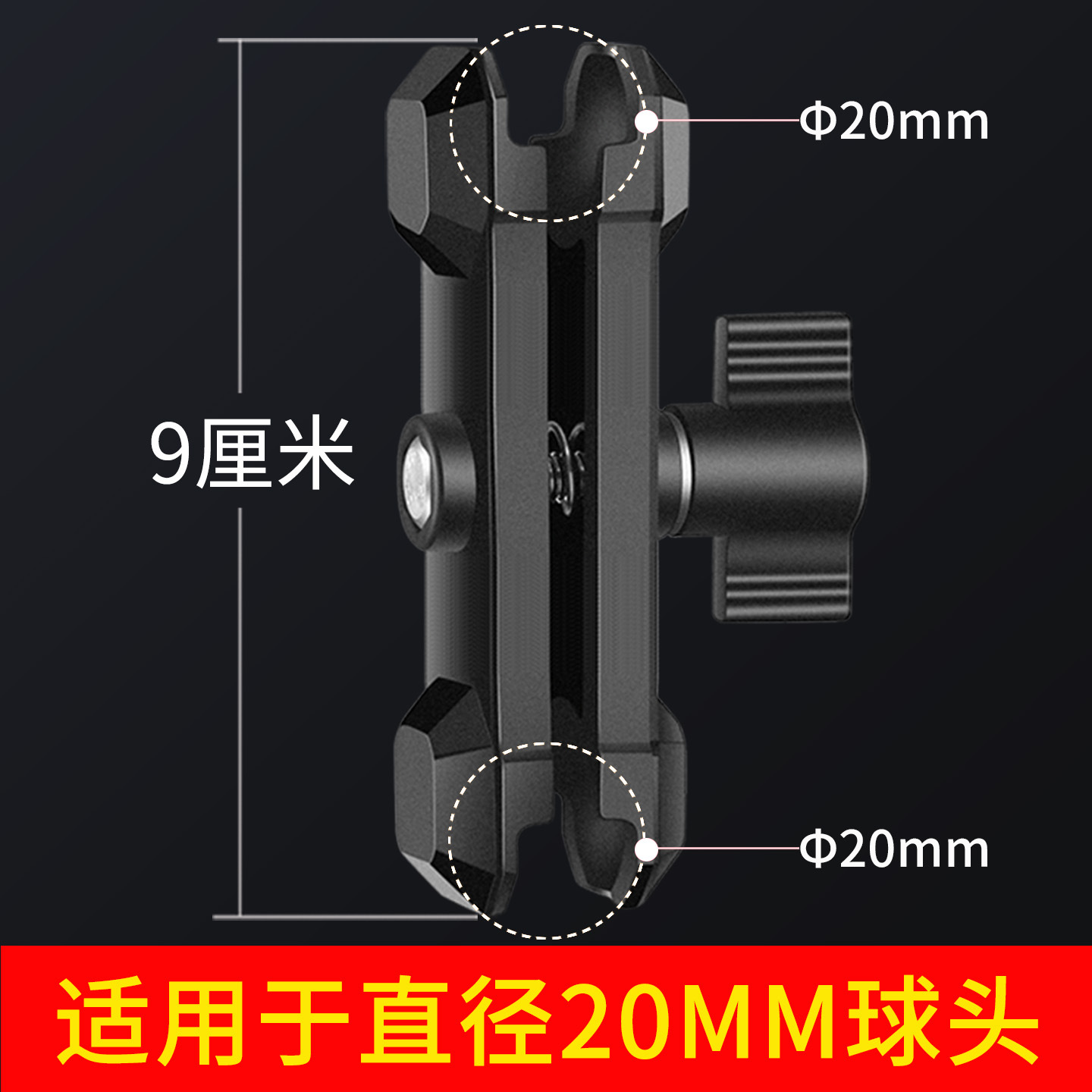 XMEIYA – Motosiklet ləvazimatları və aksesuarları Alloy Connecting Arm - 20mm-ball-head-9cm-connecting-arm-mech-style-black