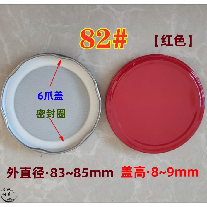 82#Red; tinplate; random color