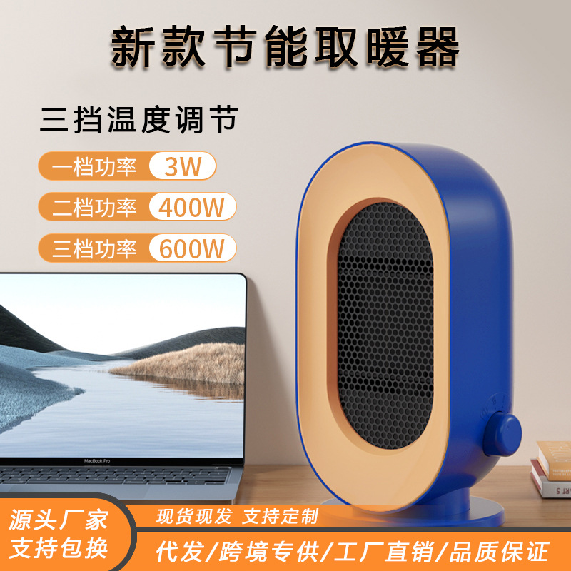 新款跨境取暖器节能静音立式电暖器便携家用办公室小型暖风机爆款