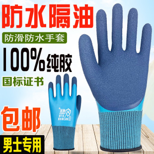 Waterproof Labor Protection Gloves Latex Wear-resistant Hanging Rubber Anti-slip Dipped Protective Aquatic Oil-proof Work Gloves Factory Wholesale
