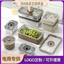 304不锈钢大号方形真空水果饭菜保鲜盒冰箱冷藏收纳盒食物储物盒