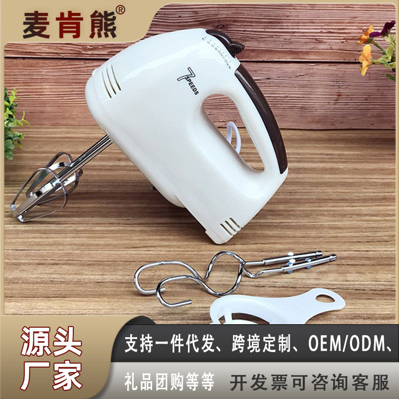 Wholesale Gift Electric Egg Beater Household Handheld 7-Speed Mixer Egg Beater Multifunctional Fully Automatic
