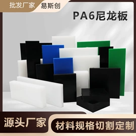 其他塑料棒;PEEK;其他塑料板