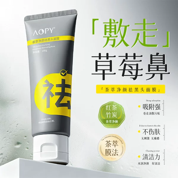 Aopy Tea Extract Purifying Blackhead Mask Deep Cleansing Pores Adsorbing White Blackheads Strawberry Nose Peel-Off Mask