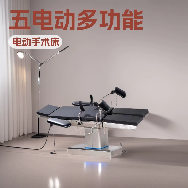 Производитель электрических операционных столов, пластическая хирургия, ортопедия, офтальмология, полная медицинская отделение, многофункциональный модернизированный электрический комплексный операционный стол