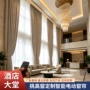 定制大堂酒店遮阳窗帘