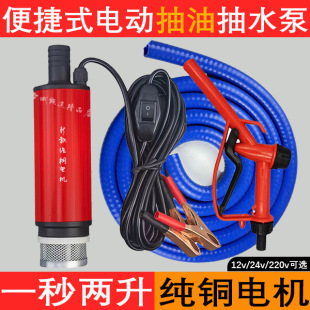 ���ͱò���12V24Vͨ��220v늄ӳ�ˮ�ó����������͘�С�ͳ��͙C��