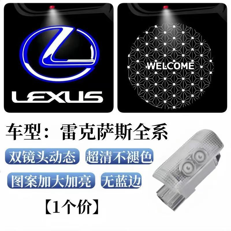 Aplicable a Lexus Lights de bienvenida Lexus LS ES IS LX RX Dinámico Doble lente Luz de proyección de puerta
