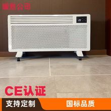 石墨烯家用商用取暖器对流式电暖气速热落地壁挂对流暖风机出口