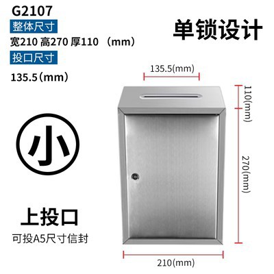 Ящик для предложений Funi малый G2107