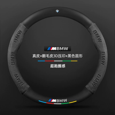 Steering wheel cover – Car Handlebar Cover - genuine-leather-suede-3d-embossed-black-round-bmw-logo-default