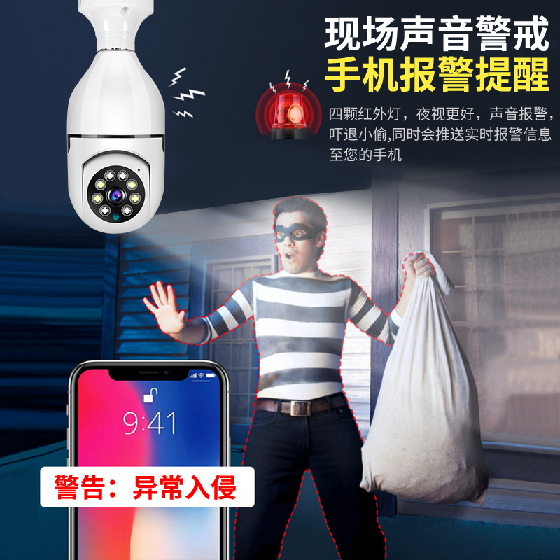 Tuya Graffiti teléfono móvil remoto 5G cámara de doble banda inteligente HD hogar wifi red E27 monitoreo de portalámparas
