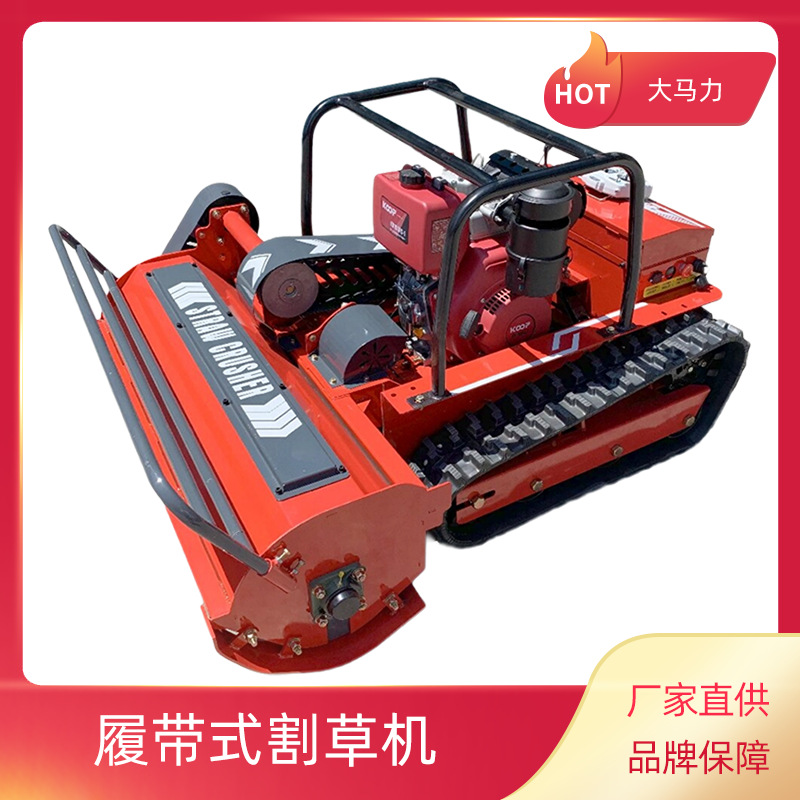 厂家柴油打草机 多功能除草机可推雪 高效自走式履带碎草机