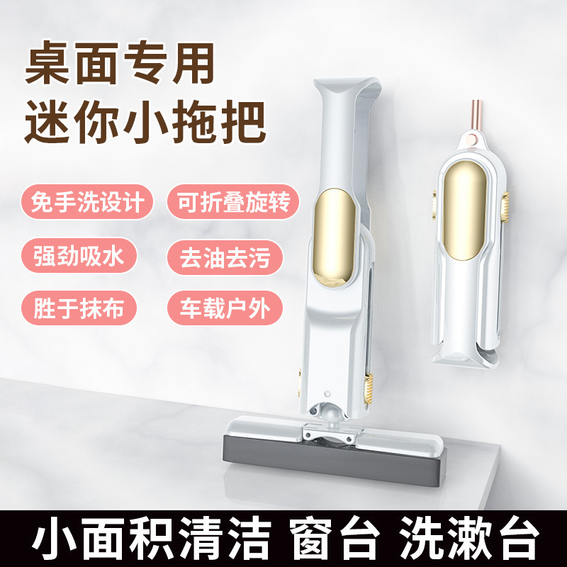 Mini Mop Desktop Cleaning Sponge Car Tea Table Glass Display Wipe Hand-free Desktop Mop