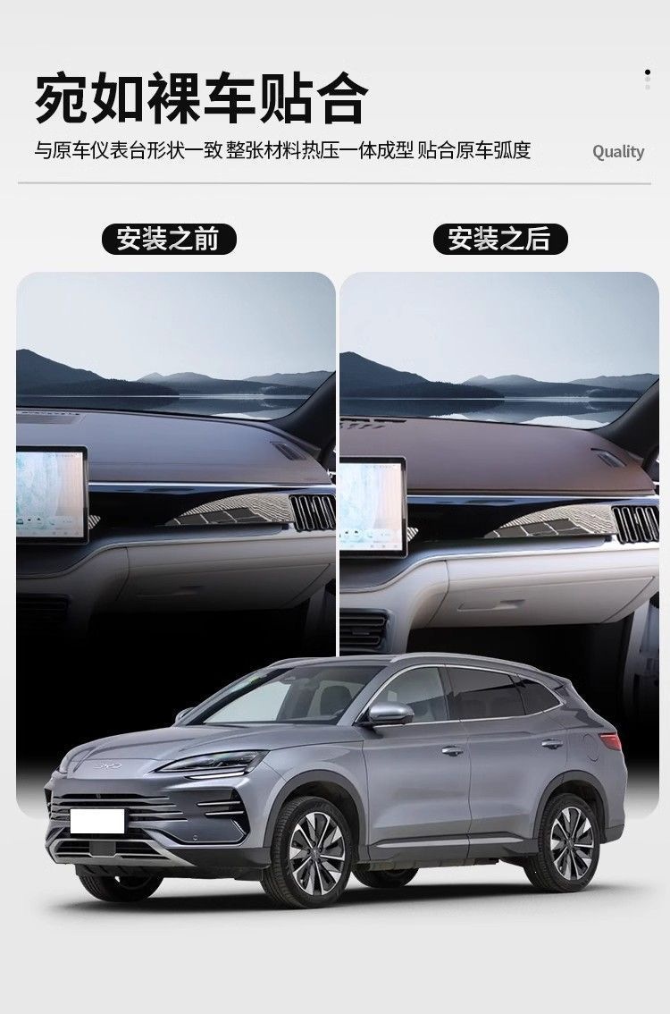 Suitable for 25 models of BYD Song Plus, this sunshade and light-blocking mat for the center console dashboard is a new car interior accessory