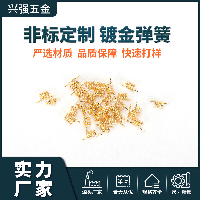 高定版优质高灵敏度压缩弹簧大小镀镍金银弹簧塔形圆柱形压簧可定