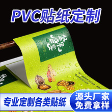 ��ˮ�N�����Ʋ����zpvc�˺�ӆ��logo���S�a���ʳƷ�̘˶���ӡˢ