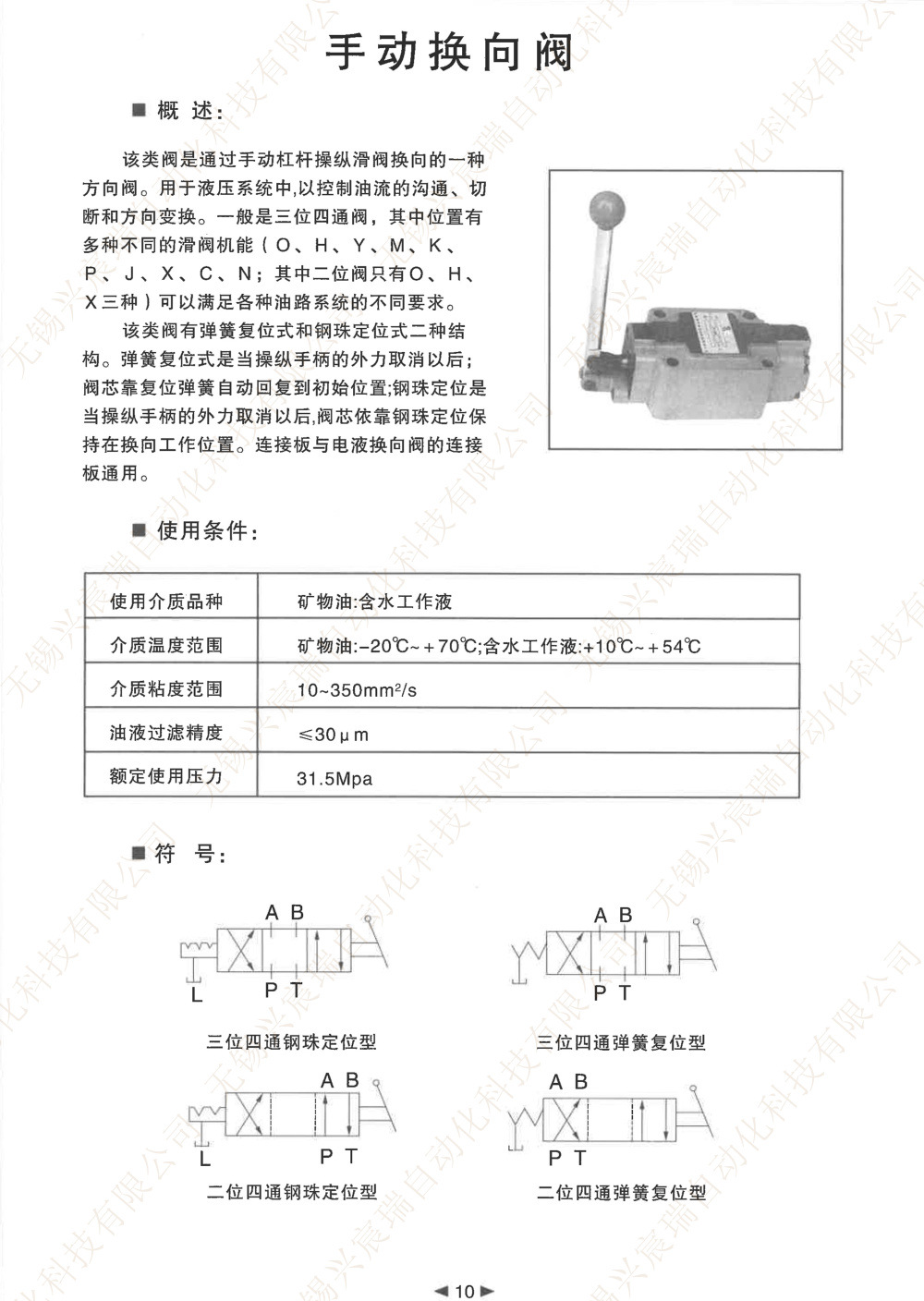 10 手动换向阀.jpg