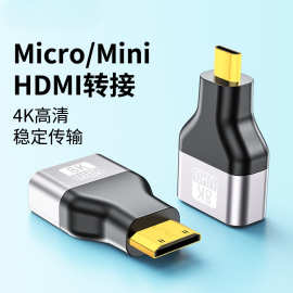 mini/micro hdmi公转hdmi母转接头接口大转小迷你高清线转换器