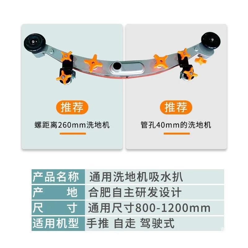 洗地机吸水扒总成 洗地机吸水趴洁驰吸水扒支架配件