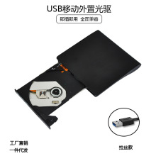 电脑usb外置光驱笔记本台式一体机刻录机光盘移动dvd/cd/vcd读取
