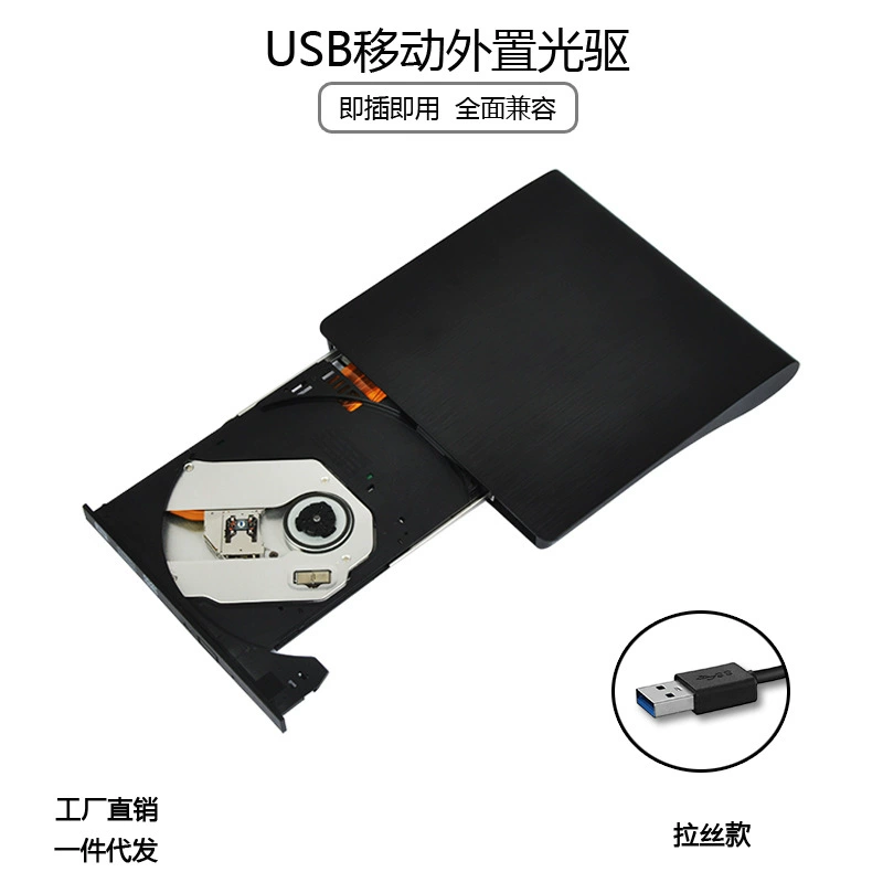 Компьютер usb внешний оптический привод ноутбук настольный компьютер все-в-одном горелка диск диск dvd/cd/vcd чтения