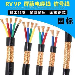 RVVP������̖��|�� ������̖��2о3о4о5о0.3/0.5ƽ�����|���l