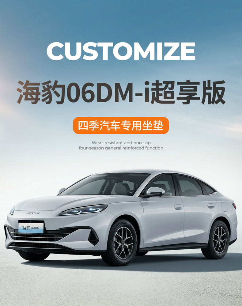 202625 Byd Seal 06Dm-I Super Enjoyment Edition Special Seat Cover, All-Season Full Surround Car Seat Cushion and Seat Cover