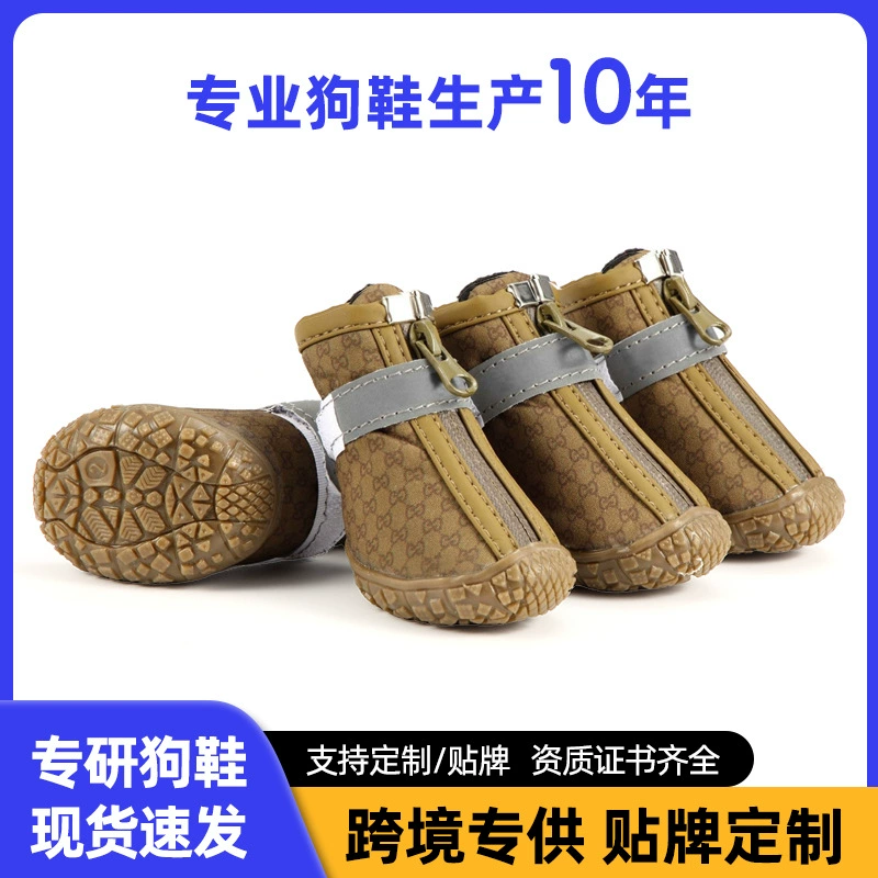 Трансграничная новая обувь для собак зоотовары Amazon трансграничная новая обувь для домашних животных Водонепроницаемая износостойкая Светоотражающая обувь для щенков