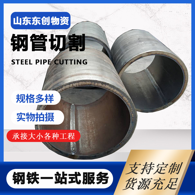 Q235大口径直缝焊管 液压器配件用厚壁卷管 现货热卷厚壁卷管切割