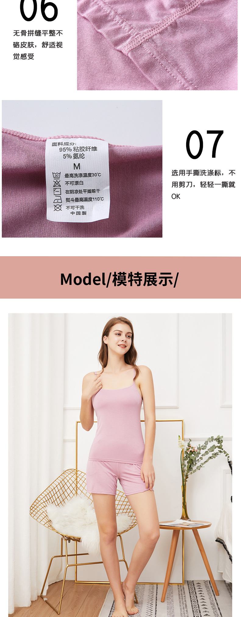 莫代尔带胸垫吊带5分裤套装_04.jpg