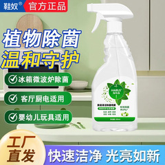 家庭清洁剂厨房客厅去除异味免水洗多功能家居除菌喷雾深层清洁