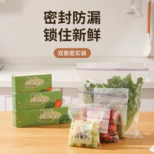 密封袋食品级保鲜袋自封塑封加厚家用冰箱收纳冷冻专用分装带封口