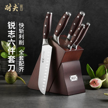 耐夫厨刀5铬菜刀砍骨刀锋利斩切刀水果刀家用礼品套装一件代发