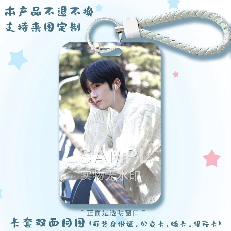 黄星Eliot应援卡套周边学生校园饭卡明星卡保护壳透明窗卡套挂件|undefined