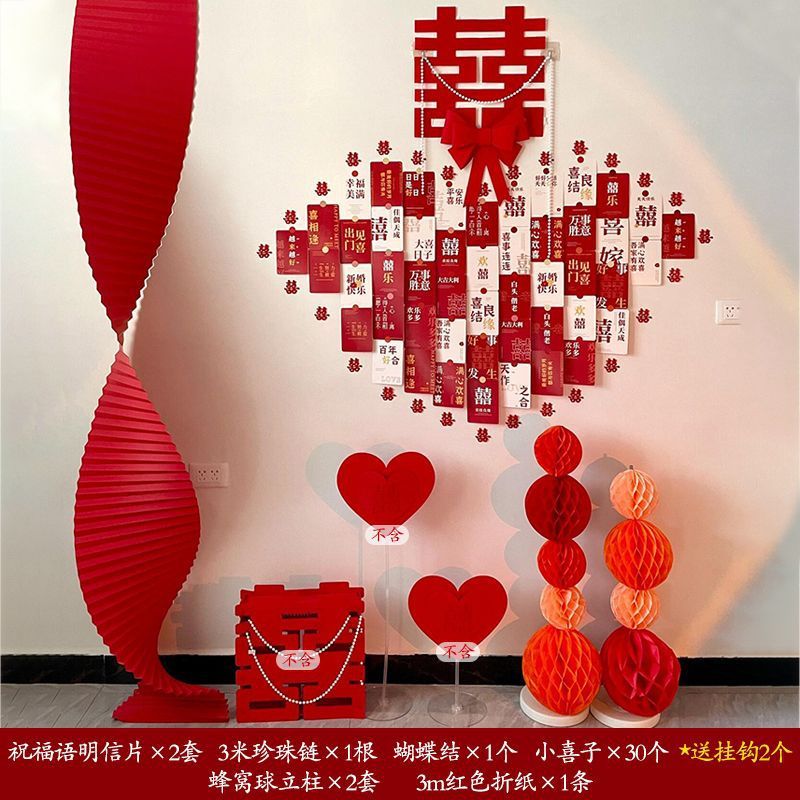 结婚明信片装饰婚房布置墙面装饰卡片主卧年轻人拍照区一整套布置|undefined