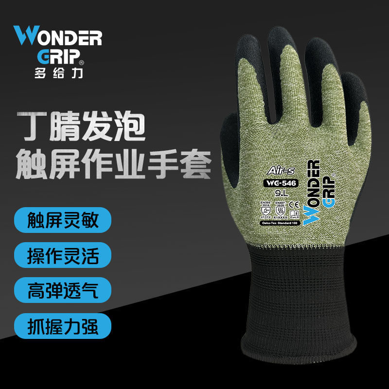 Duogeili Wg-546 Touch Screen Anti-Slip Gloves with Breathable and Wear-Resistant Nitrile Coating Can Replace Wg-540 Duogeili Wg-546 Touch Screen Anti-Slip Gloves with Breathable and Wear-Resistant Nitrile Coating Can Replace Wg-540