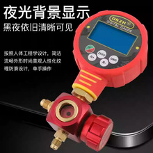 大圣数显加氟表WK-6881H/L电子压力单表空调冷媒表加制冷剂抽真空