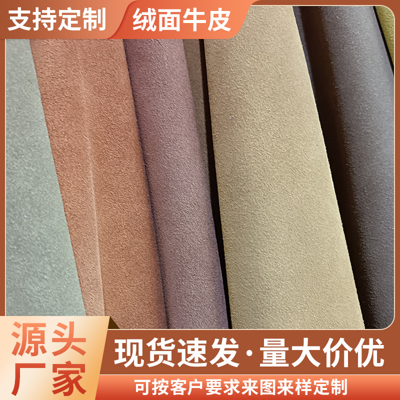 牛猄皮绒面牛皮箱包皮革磨砂纯色反绒家具无铬鞣翻毛皮料牛皮料
