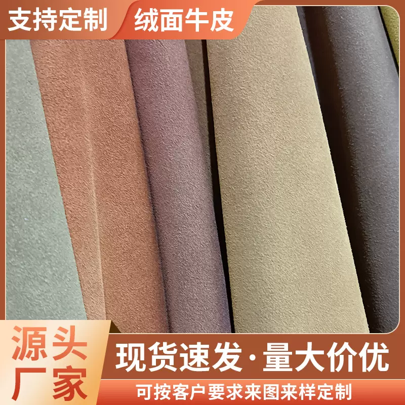 牛猄皮绒面牛皮箱包皮革磨砂纯色反绒家具无铬鞣翻毛皮料牛皮料