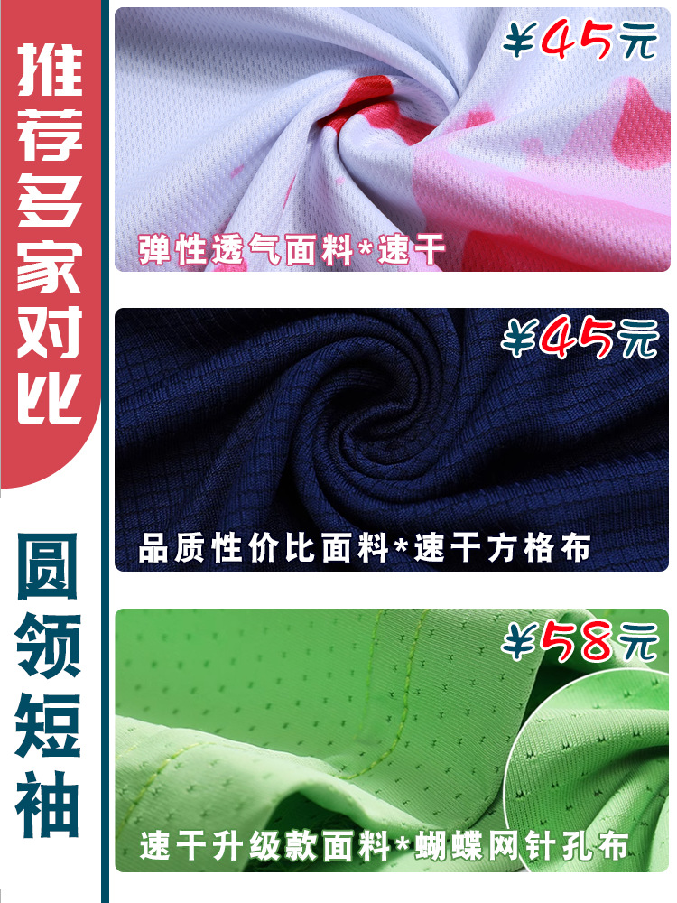 라운드넥 원단 - 더 많은 원단 할인을 원하시면 고객센터로 문의주세요