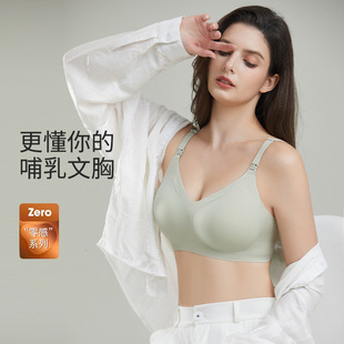 Postpartum Maternity Nursing Bra, Pregnancy Special Postpartum Breastfeeding Breast Milk Comfort Bra, Push-Up Seamless Bra